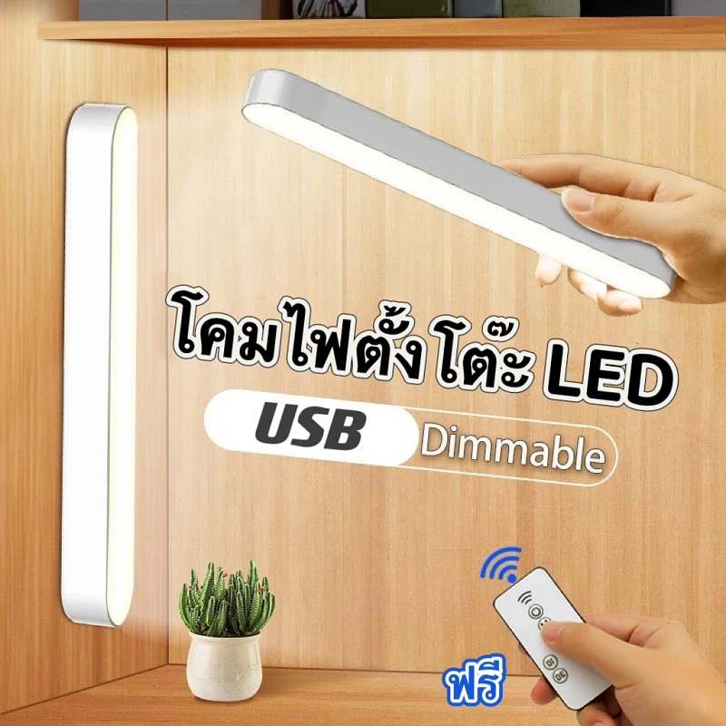 โคมไฟอ่านหนังสือ LED lamp รุ่นสัมผัส 26cm โต๊ะทำงานโคม โคมไฟหัวเตียง โคมไฟตั้งโต๊ะ โคมไฟอเนกประสง ติดด้วยแม่เหล็ก
