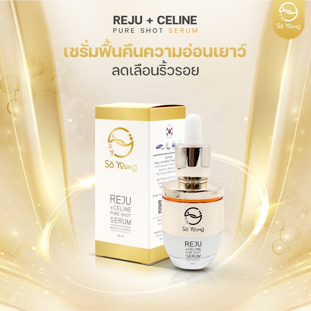 So Young REJU+CELINE PURE SHOT SERUM