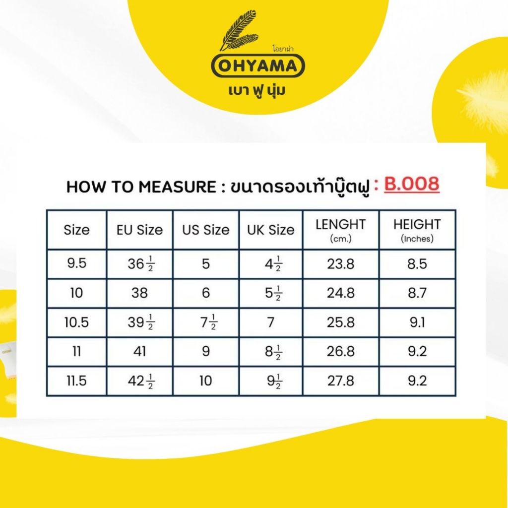 Ohyama รุ่น Slim B.008 รองเท้าบูทยาง กันน้ำ กันฝน ทำสวน ก่อสร้าง ทำความสะอาด ข้อยาว 8 นิ้ว