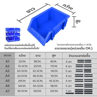 allgen กล่องใส่อะไหล่น๊อต หยิบของได้ง่ายสะดวก สินค้ามีหลายขนาด กล่องอะไหล่