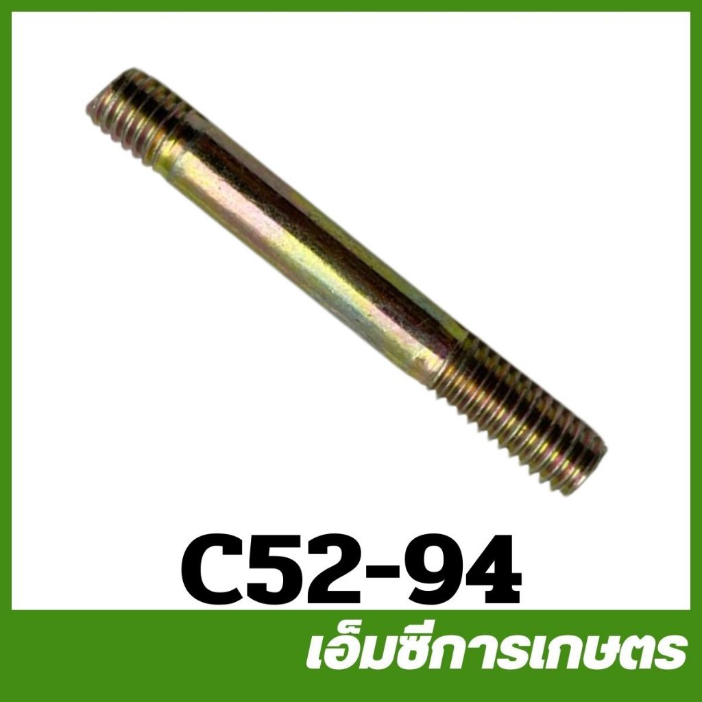 C52-94 เฉพาะสกรู สกรูกรองอากาศ 5200 เครื่องเลื่อยไม้ เลื่อยยนต์