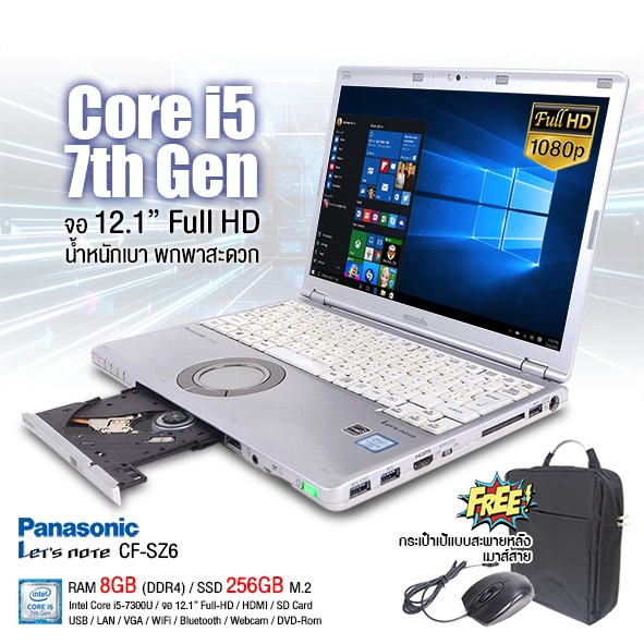 โน๊ตบุ๊ค Panasonic CF-SZ5-Core i5 Gen 7 /RAM 8GB /SSD 256GB /Wifi /Bluetooth /จอ Full-HD /Webcam / HDMI /By Alldeecom