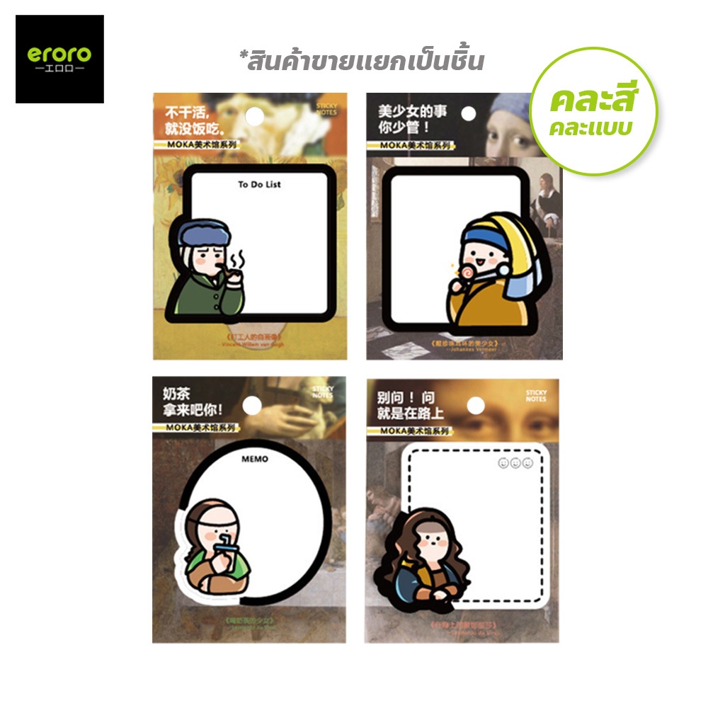 ERORO กระดาษโน้ต  โพสท์อิท ลายการ์ตูนน่ารัก สําหรับนักเรียน จํานวน 30แผ่น