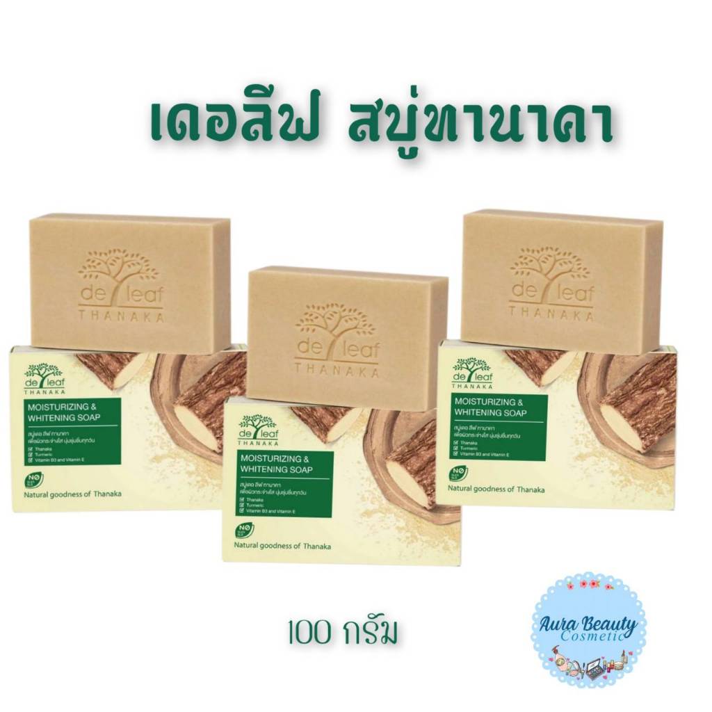 📍 (3ก้อน/แพ็ค) De Leaf Tanaka Soap 100 ก. เดอลีฟ สบู่ทานาคา