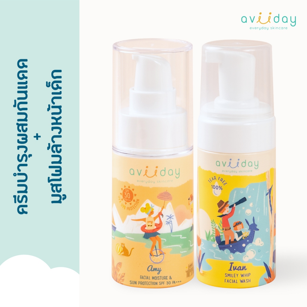 เซตดูแลและบำรุงผิวหน้าสำหรับเด็ก ออร์แกนิคแท้ Aviiday Routine Kit (2 Items) สูตรอ่อนโยน