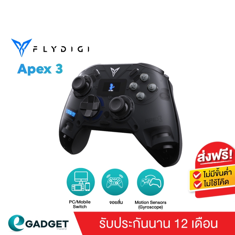 [ประกันศูนย์1ปี] จอยเกม Flydigi Apex3 Multi-Platform Controller จอ Full Color LED จอยเกมส์