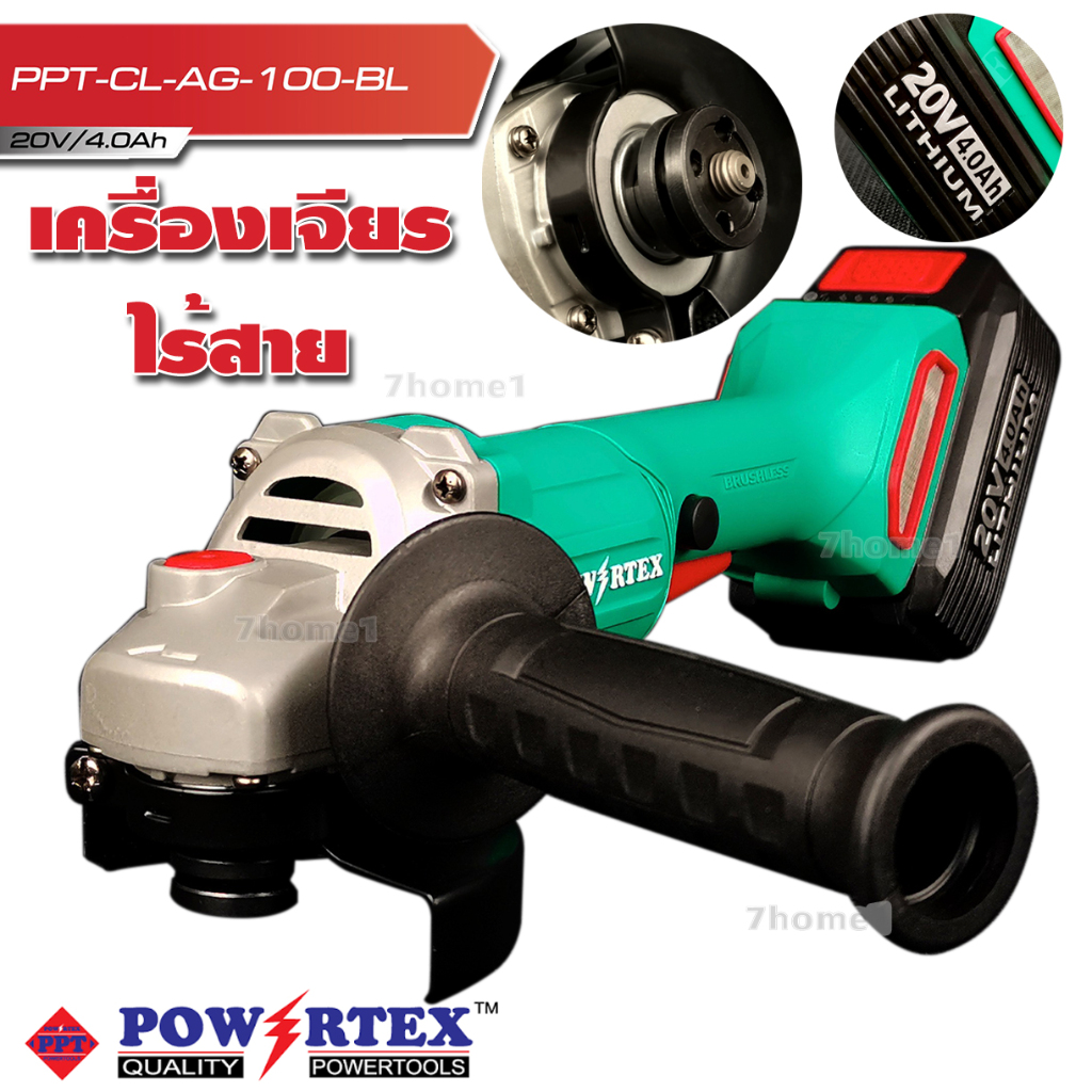 เครื่องเจียรไร้สาย Powertex รุ่น PPT-CL-AG-100-BL  20V/4.0Ah