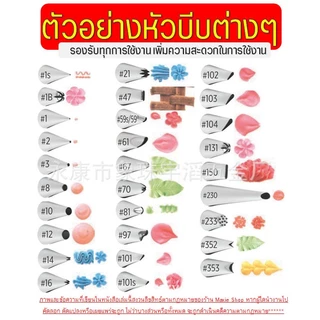 🔥ส่งฟรี🔥 หัวบีบครีม สแตนเลสแท้Winner (มีให้เลือก35แบบ) หัวบีบ หัวบีบคุกกี้ หัวบีบวิปครีม หัวบีบเค้กทำขนม คุกกี้ ชุดหัวบ