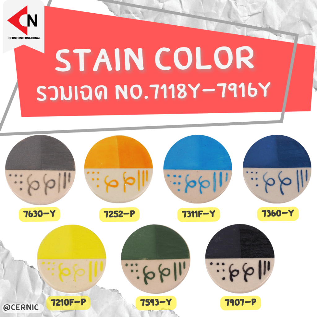 CERAMIC STAINS COLORS สีสเตน สีเคลือบเซรามิค ขนาด 100 กรัม/ขวด
