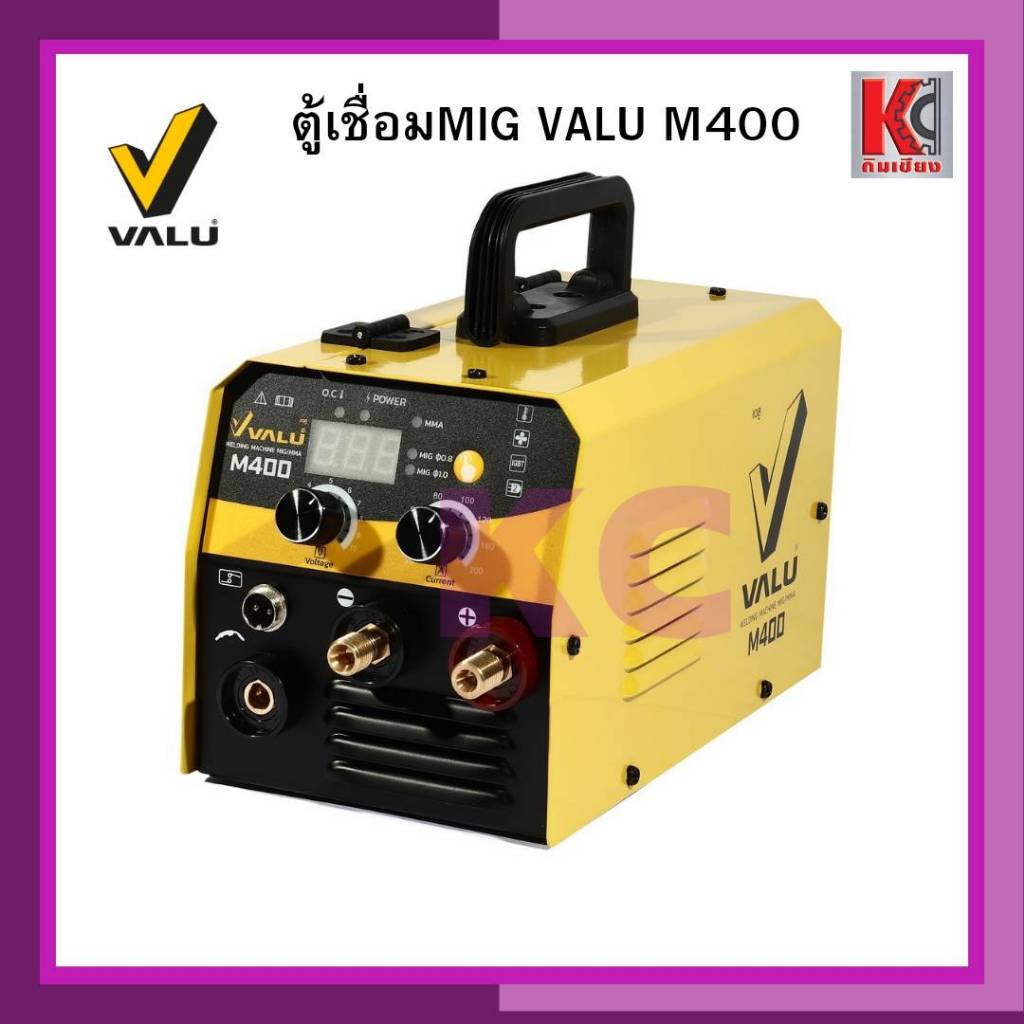 VALU เครื่องเชื่อม MIG 120 แอมป์ รุ่น M400 แรงดันไฟเข้า 1 เฟส 220V ใช้กับลวดเชื่อม MIG ขนาด 1 กก.