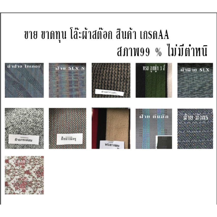 ผ้าฝ้าย  ราคาถูก 50บาท (หน้า1.38เมตร )