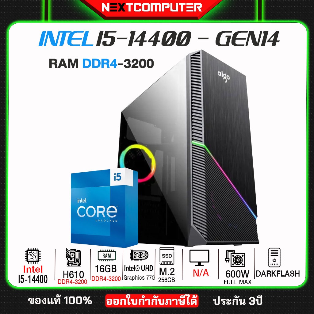 I5 14400 [GEN14] RAM 16GB I M.2 256GB I PSU 600W I ประกัน 3ปี