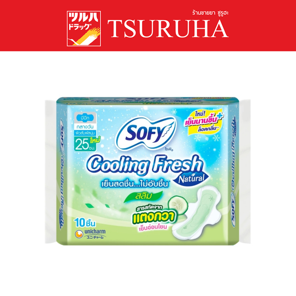 [สินค้าส่งด่วน] โซฟี คูลลิ่งเฟรช เนเชอรัล สลิม ปีก 23X12 ชิ้น SOFY COOLINGFRESHNATURAL SLIM WING 23X12 PCS.