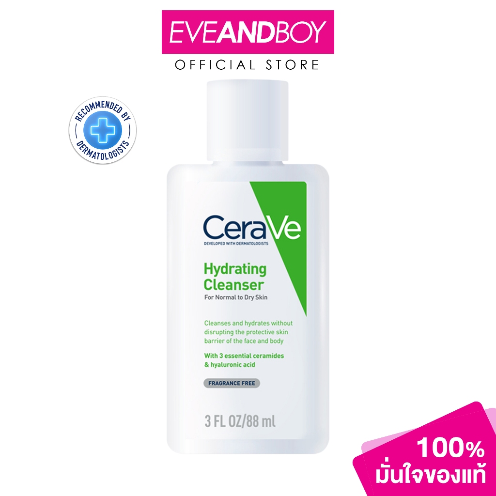 CERAVE - Hydrating Cleanser (88 ml.) โฟมล้างหน้า