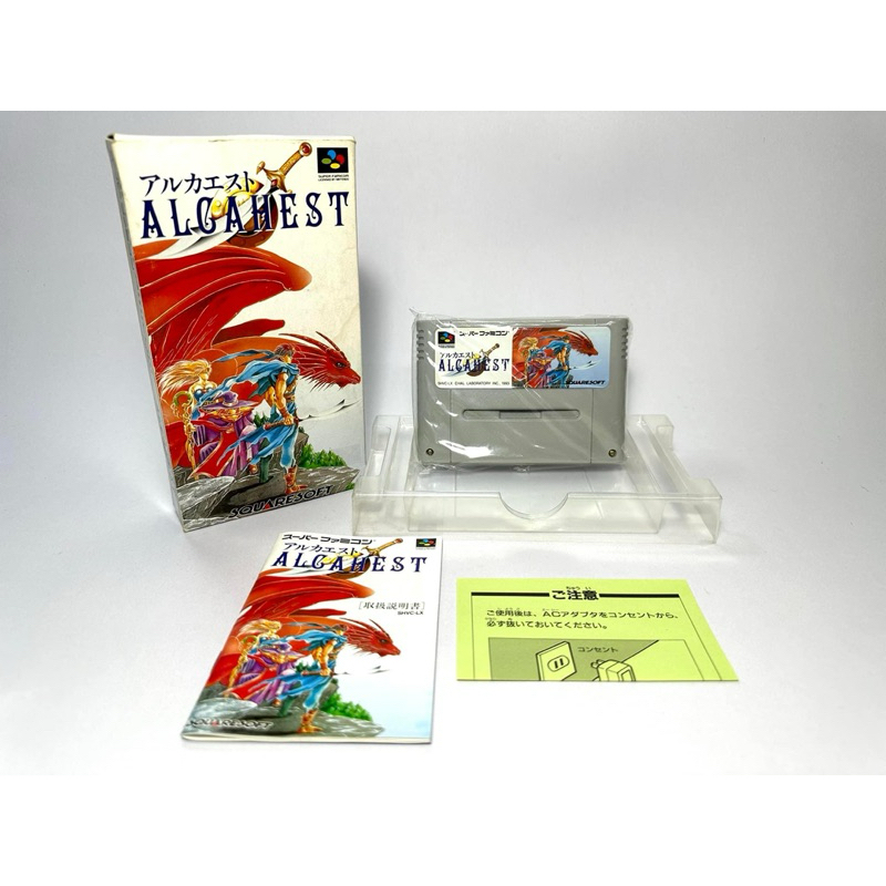 ตลับแท้ Super Famicom (Japan)(SFC)  Alcahest