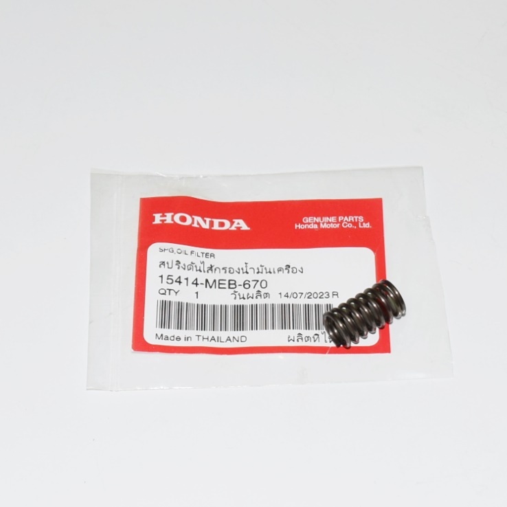 สปริงดันไส้กรองน้ำมันเครื่อง  CT125 ปี2023 แท้ศูนย์ฮอนด้า ราคา/1ชิ้น 15414-MEB-670