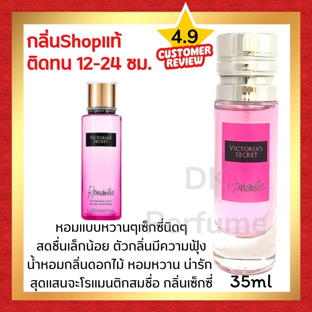 🔥กลิ่นShopแท้🔥น้ำหอม #50 V.RT ติดทน12-24ชม. น้ำหอมผู้หญิง