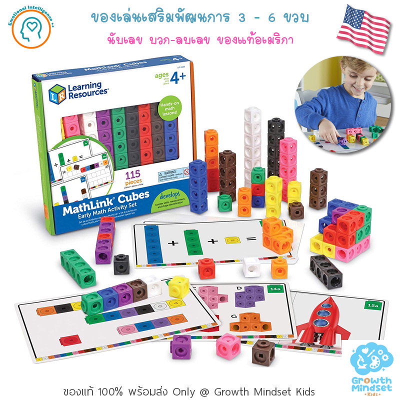 GM Kids (3 - 9 ขวบ) ตัวต่อลูกบาศก์ สอนบวก-ลบเลข แผ่นการ์ดกิจรรม MathLink Cube Early Math SM0028