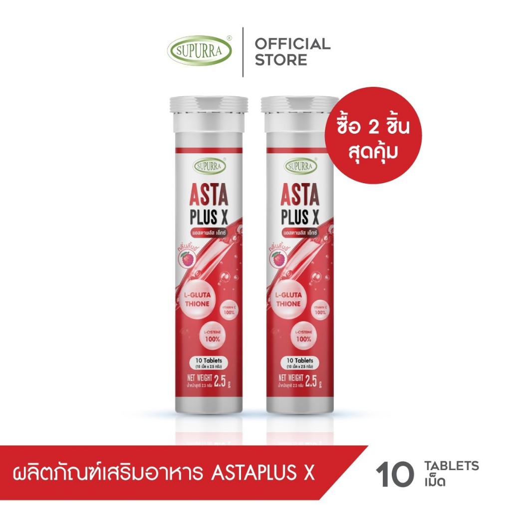 [ซื้อ 2 ชิ้นสุดคุ้ม] (เม็ดฟู่) ASTAPUS X แอสตาแซนธิน6มก.ฟื้นฟูร่างกายให้สดชื่น ลดริ้วรอย ผิวอิ่มน้ำสุขภาพดีตราสุเพอร์ร่า