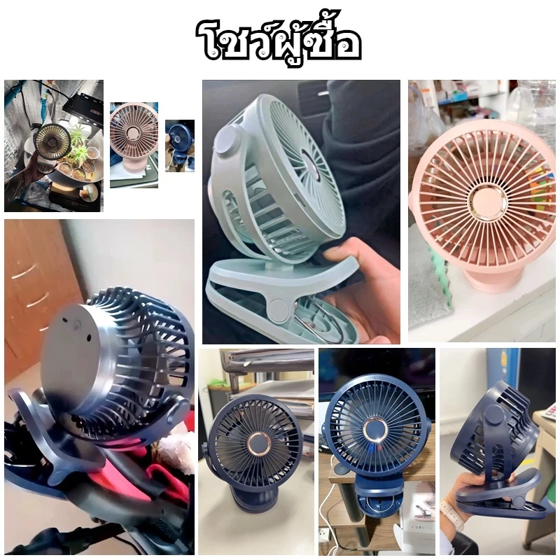 พัดลมชาร์จไฟแบบหนีบได้ 3 เกียร์ ขนาดพกพา thumbnail 9