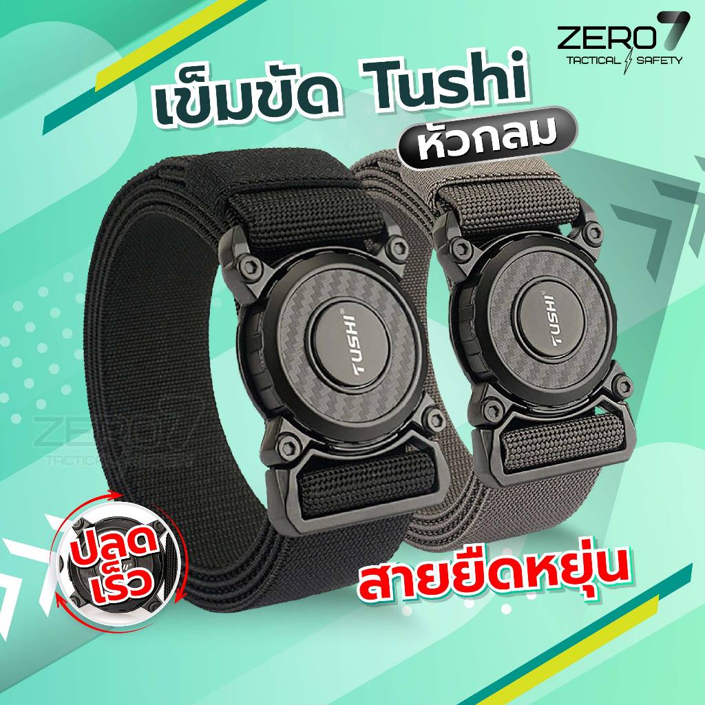 เข็มขัดยุทธวิธี Tactical belt  Tushi-08  สายยืดหยุ่น โลหะอัลลอยด์ เข็มขัดเดินป่า แฟชั่น สไตล์แทคติคอล