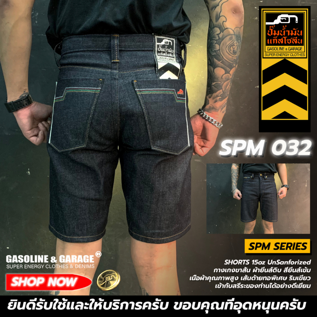 SPM032 (SPM) กางเกงยีนส์ขาสั้นผู้ชาย Mens Premium Denim Shorts (Gasoline &amp; Garage) ปั๊มน้ำมันแก๊สโซลีน
