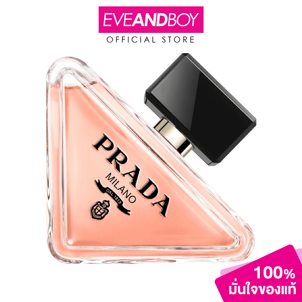 PRADA - Paradoxe Female EDP[ของแท้100%]