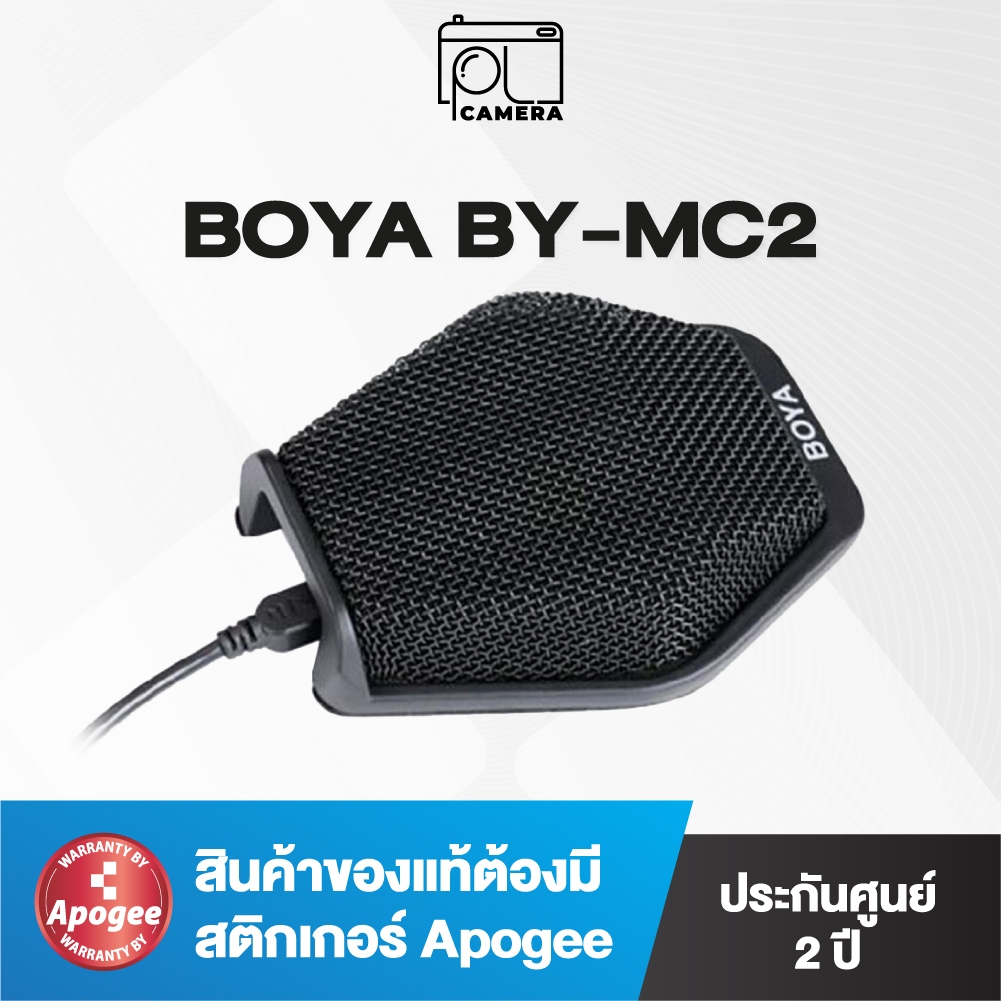 มีสินค้าพร้อมส่ง  ไมโครโฟน สำหรับประชุมทางไกล (CONFERENCE) Boya BY-MC2