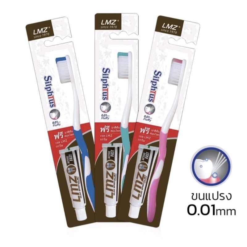 LMZ ชุดแปรงสีฟันพร้อมยา แปรงพกพา