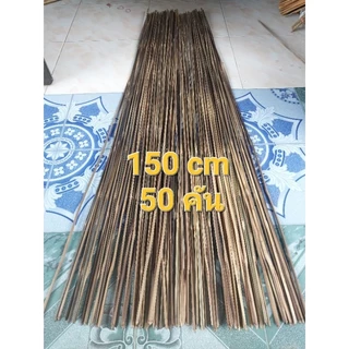 คันเบ็ดไม้ไผ่เฉพาะคันเปล่า เบ็ดปักไม้ไผ่ ยาว 150 cm แบบคันตรง