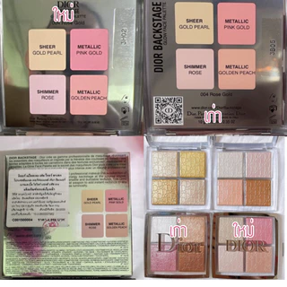 [เหลือ 1,640-. “ทักแชท”]🔻พร้อมส่ง&แท้🔻ใหม่ Dior Backstage Glow Maximizer Palette 001, 002, 003, 004, 005