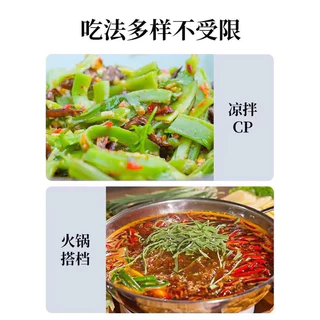 wifi mala🔥งูเขียว ผักกรอบก๊งฉ่าย แบบแห้ง 100g