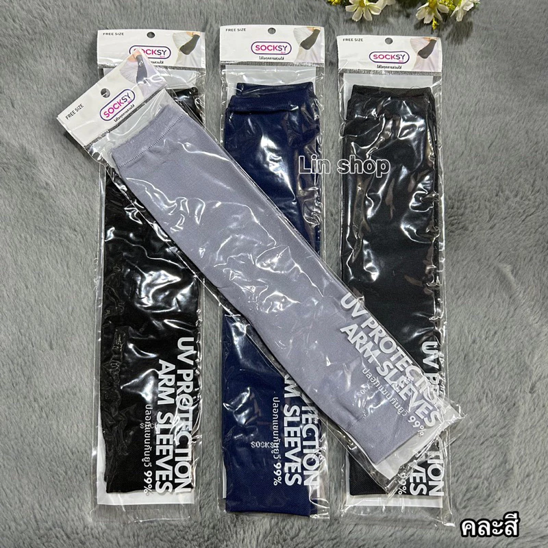 ปลกแขนกันแดด กันUv ยกโหล12คู่ 179฿ ขนาดฟรีไซส์(ผู้หญผู้หญิงผู้ชาย) ผ้านิ่ม ยืดใส่สบาย สินค้าถ่ายจากสินค้า