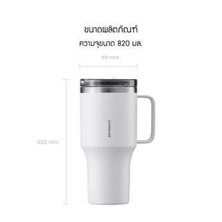 LocknLock แก้วเก็บอุณหภูมิ Metro King Tumbler ความจุ 820 ml. รุ่น LHC4326