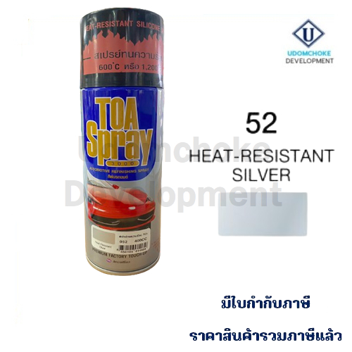 สีสเปรย์ TOA #52 ทนความร้อน SILVER