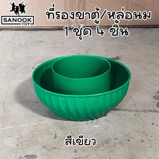 c กันมด ถ้วยพลาสติก ที่รองขาโต๊ะ ( แพ็คละ 4 ชิ้น )