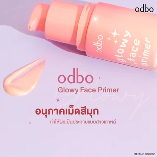 โอดีบีโอ โกลวี่ เฟส ไพรเมอร์ 18ml เนื้อบางเบา เกลี่ยง่าย OD4006 odbo Glowy Face Primer