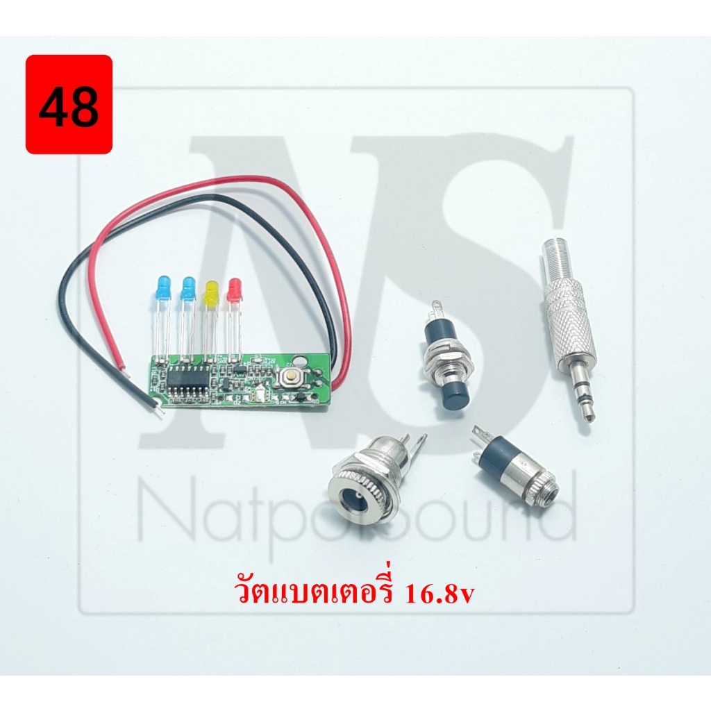 อุปกรณ์ประกอบบนเพลทชุด60-63 สวิทช์vip กดติดกดดับ12mm. เช็คแบต7mm วัตแบต16.8V สายaux3.5 ผู้ เมีย DC5.5*2.1