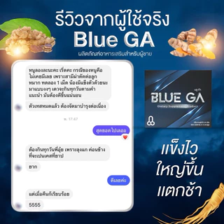 Blue Ga💦 ผลิตภัณฑ์เสริมอาหารสำหรับผู้ชายกล่องน้ำเงิน4แคปซูล