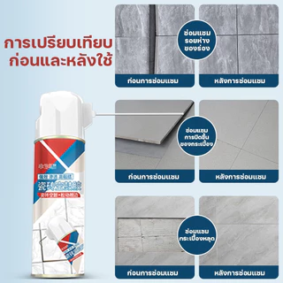 YBL สเปรย์ซ่อมกระเบื้อง กาวติดกระเบื้อง ติดแน่นใช้ง่าย สำหรับกระเบื้องหลุดร่อน กระโดกโปร่งใน