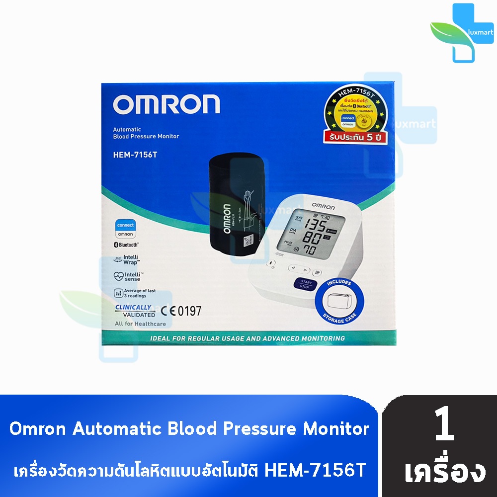 OMRON รุ่น HEM-7156-T ออมรอน เครื่องวัดความดันโลหิตอัตโนมัติ รับประกัน 5 ปี EE 3329 ความดัน วัดความด