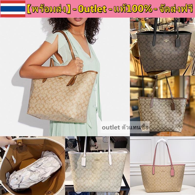 【พร้อมส่ง】แท้ % outlet City Tote 13 นิ้ว Shopping bags กระเป๋าโท้ทผู้หญิง กระเป๋าสะพายแฟชั่นสุดคลาสสิค ของขวัญผู้หญิง
