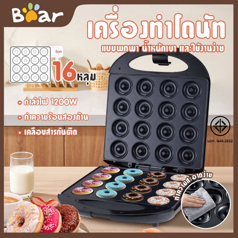 #เครื่องทำโดนัท #วิธีใช้เครื่องทำโดนัท #พร้อมใช้งาน #อุ่นเครื่อง #ทำโดนัท