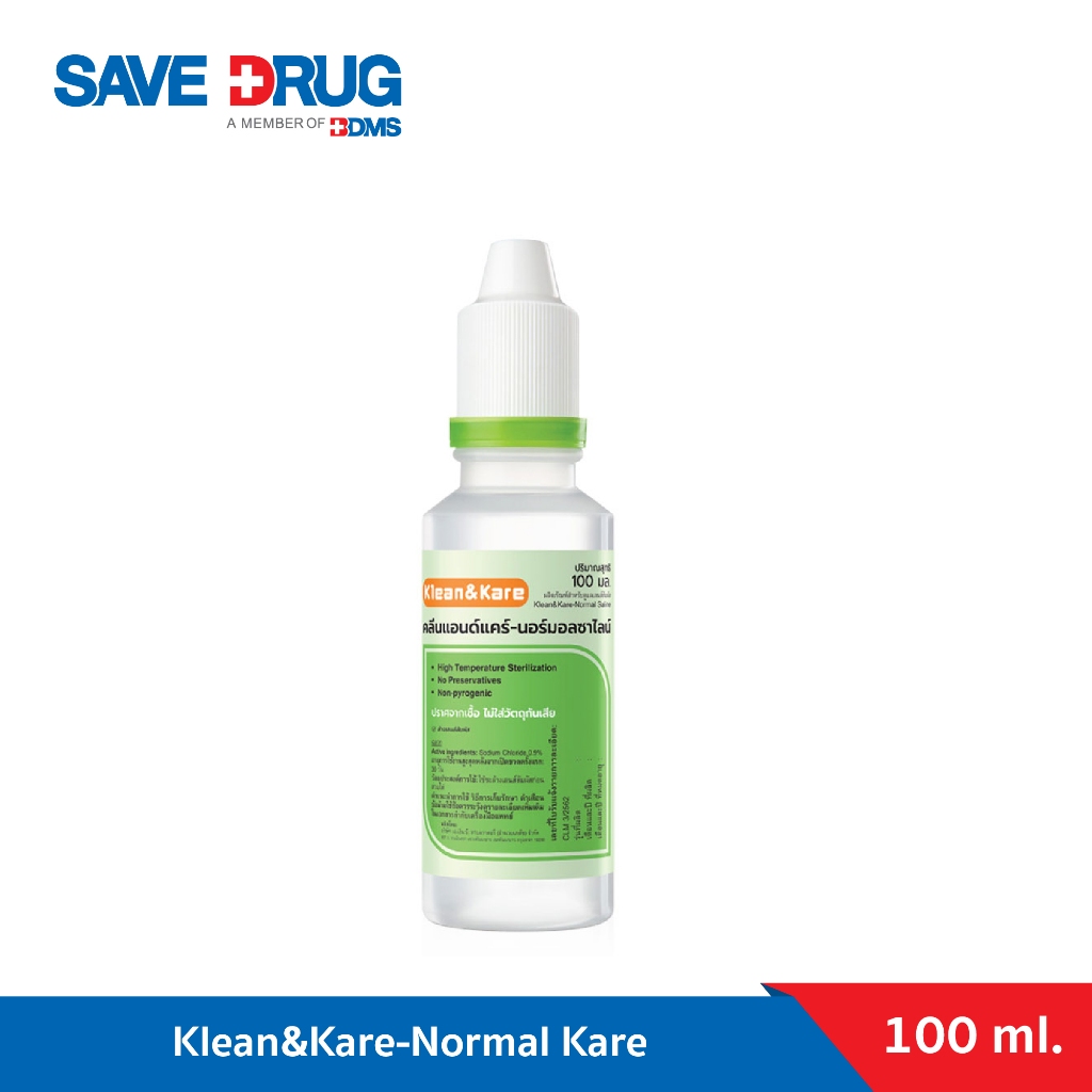 KLEAN&KARE NORMAL KARE 100ML น้ำเกลือคลีนแอนด์แคร์ นอร์มอลแคร์ ขนาด 100 ML