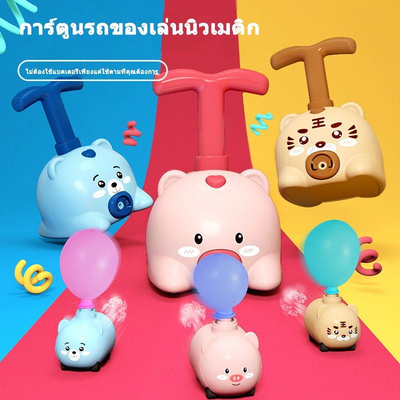 ของเล่นปั๊มบอลลูนที่น่าสนใจและการเปลี่ยนแปลงทางอากาศทดลองของเล่นการศึกษาเด็กบอลลูนฟรี