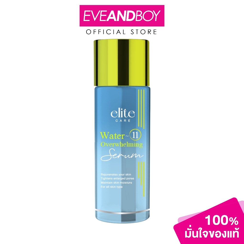 ELITE CARE - Water 11 Overwhelming Serum (50 ml.) วอเทอร์ 11 โอเวอร์เวลมิ่ง เซรั่ม 50มล.