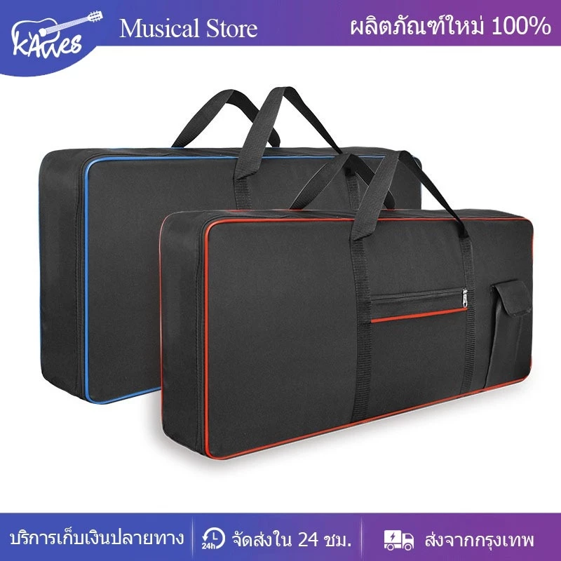 กระเป๋าคีย์บอร์ดอิเล็กทรอนิกส์ 61คีย์ คีย์กันน้ำบวกไหล่ฝ้ายหนาสากล กระเป๋าเปียโนไฟฟ้า