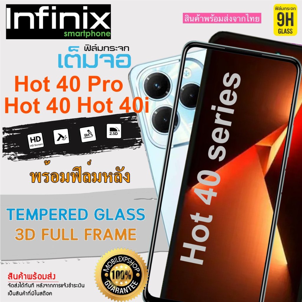 i-fin ฟิล์มกระจกนิรภัย เต็มจอ 5D กาวเต็มแผ่น สำหรับ Infinix Hot 40 Pro / Hot 40 / Hot 40i