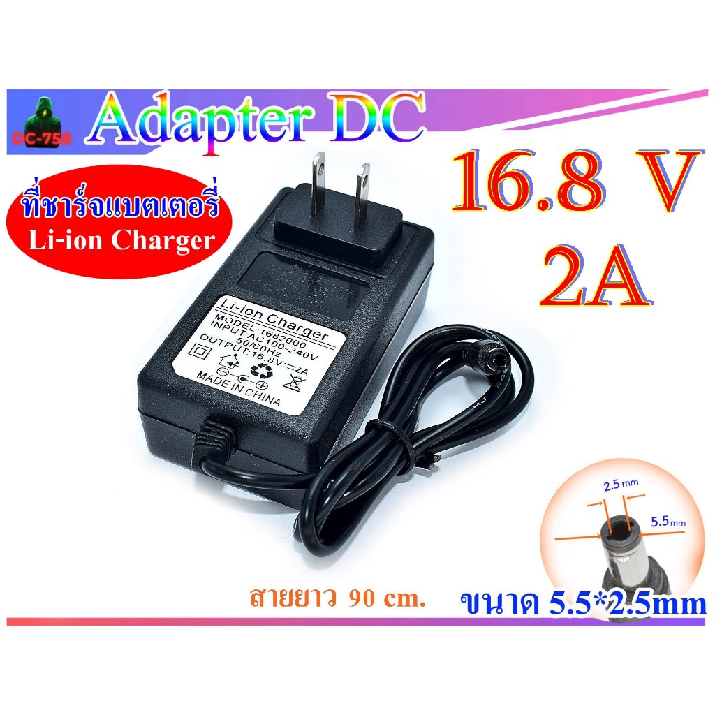 lithium battery charger AdapterDC 16.8V 1 ,2 A US Plug