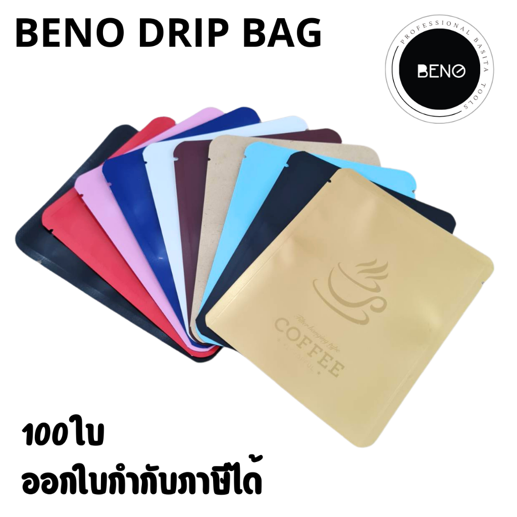 BENO COFFEE DRIP BAG ถุงฟอยด์สำหรับแพ็คกาแฟดริป (100 ใบ) ซองซีล 3 ด้าน ถุงใส่กาแฟดิป ขนาด 10*12.5cm อลูมิเนียมฟอยล์